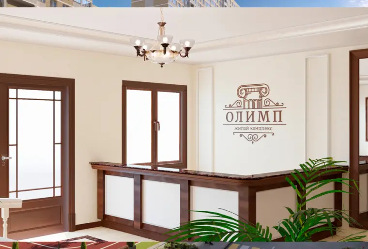 Купить квартиру в ЖК «Олимп»
