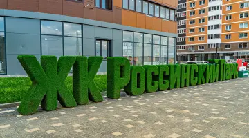 Фото со стройки  за 7, 2021