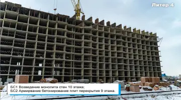 Фото со стройки  за 2, 2021