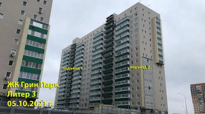 Фото со стройки  за Ноябрь, 2021