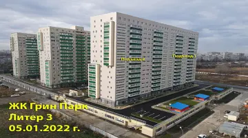 Фото со стройки ЖК «Грин Парк» за Январь, 2022